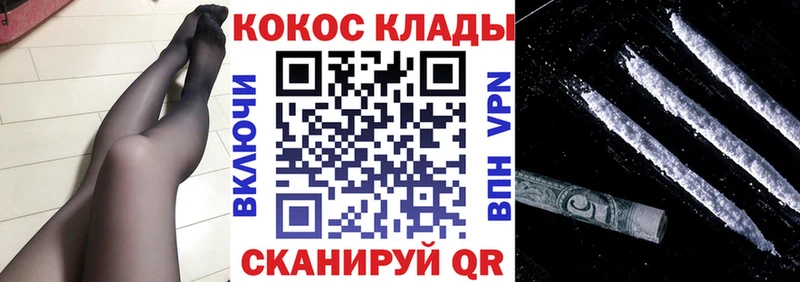 КОКАИН VHQ Мантурово