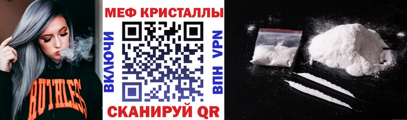 МЯУ-МЯУ кристаллы kraken ТОР Мантурово